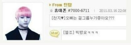 많은 남자연예인들이 좋아하고 팬이라는 걸그룹 | 인스티즈
