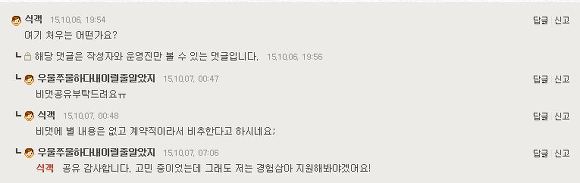 구인공고에 대한 언시생의 흔한 댓글 | 인스티즈