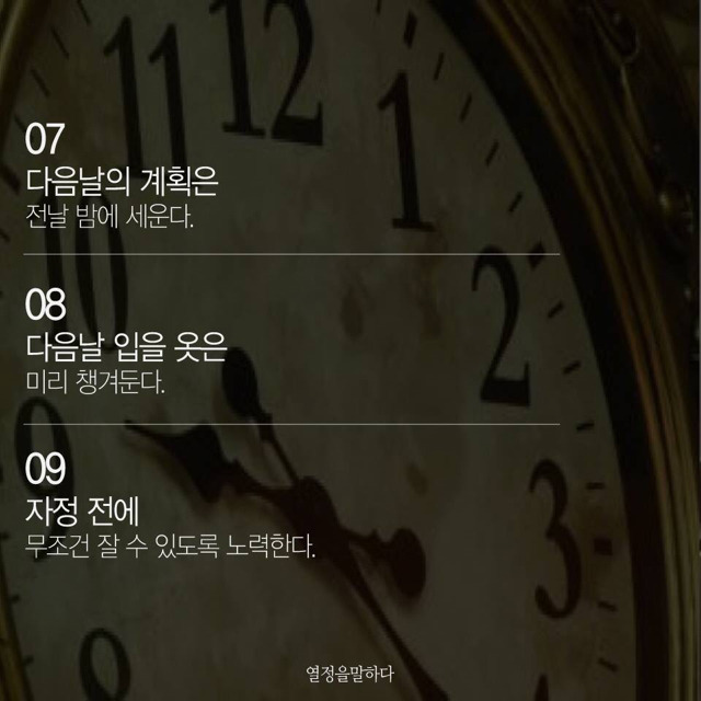 하루 24시간 2배 활용법 | 인스티즈