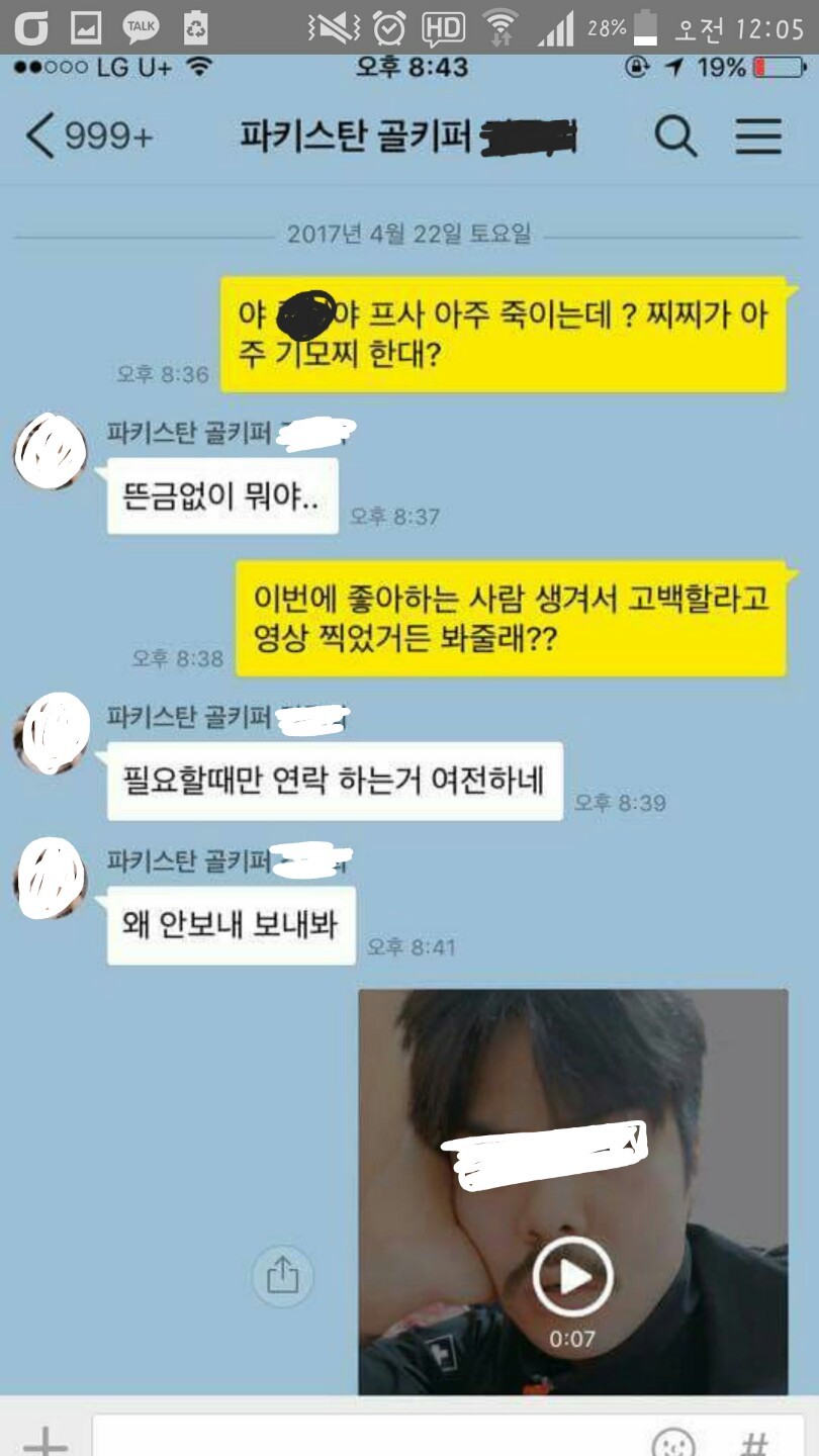 할말털리는 페북 | 인스티즈