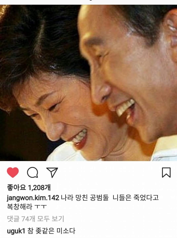 참 뭐같은 미소다.jpg | 인스티즈