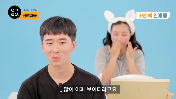 난생처음 여자친구의 생얼을 보았다.jpg | 인스티즈