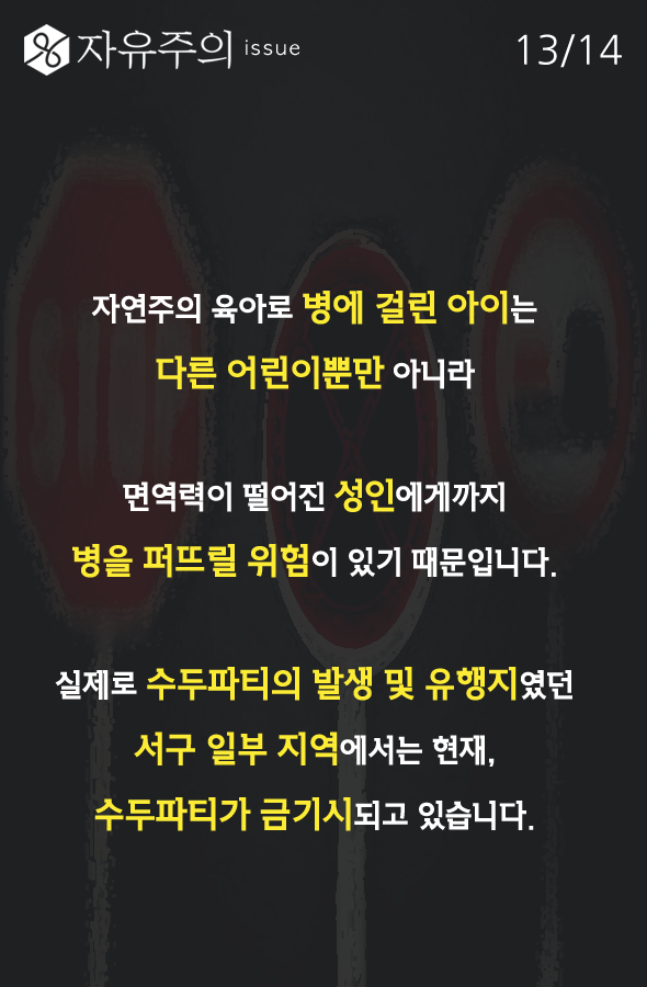 아이를 죽음으로 모는 부모들 | 인스티즈