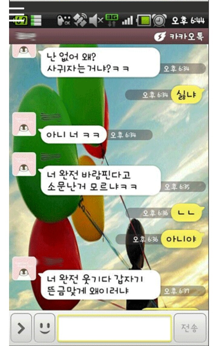 기분 좋아지는 카톡 모음.talk | 인스티즈