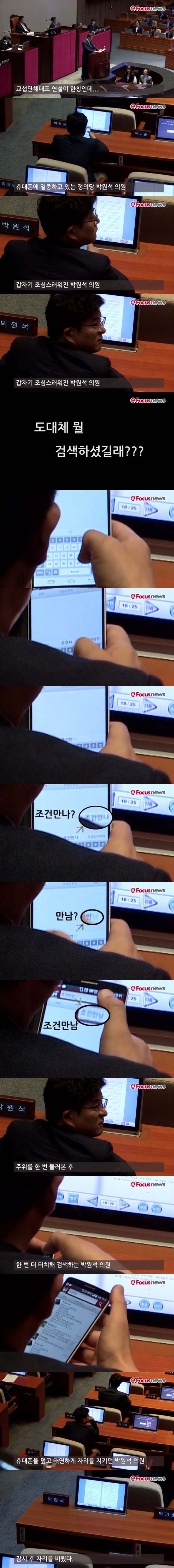 한국이 성범죄에 대해 관대한 이유 | 인스티즈