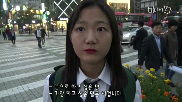 올바른 역사를 배우고 싶다는 어느 여학생 | 인스티즈