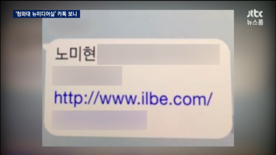 최순실에 놀아난 일베 | 인스티즈