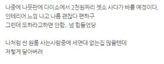 세면대 없는 원룸 사는 자취생 보아라 | 인스티즈