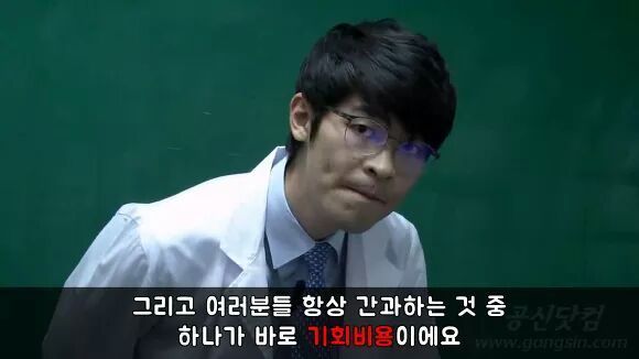 공부의 신 강성태의 일침 | 인스티즈