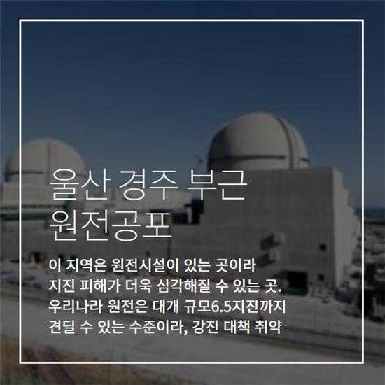 경주 지진을 아시나요? 한반도 지진 사이클 | 인스티즈