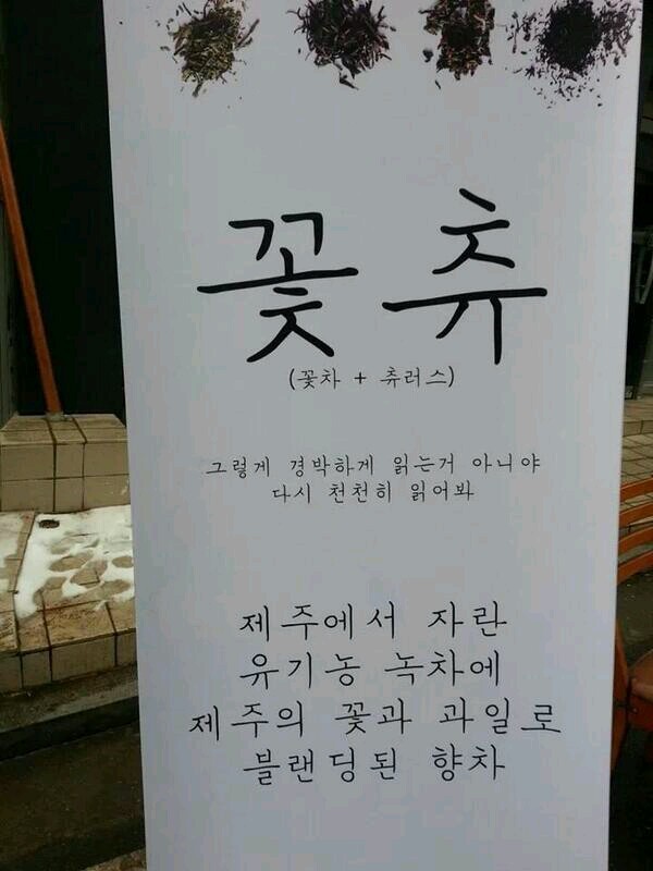 흔한가게 이미지