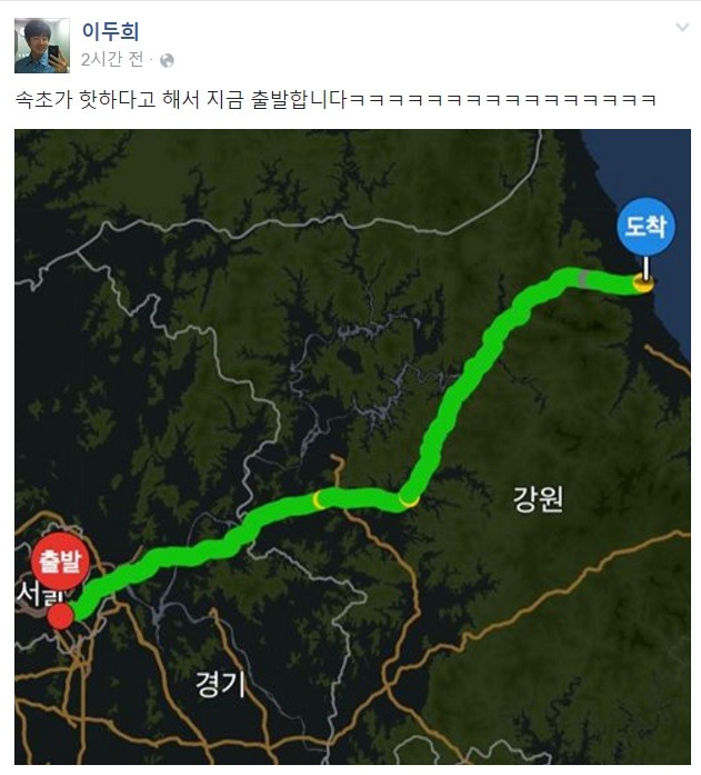 속초로 떠난 갓두희 | 인스티즈