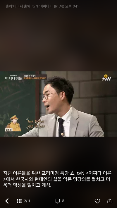 설민석 실제 나이 ㄷㄷㄷㄷ | 인스티즈
