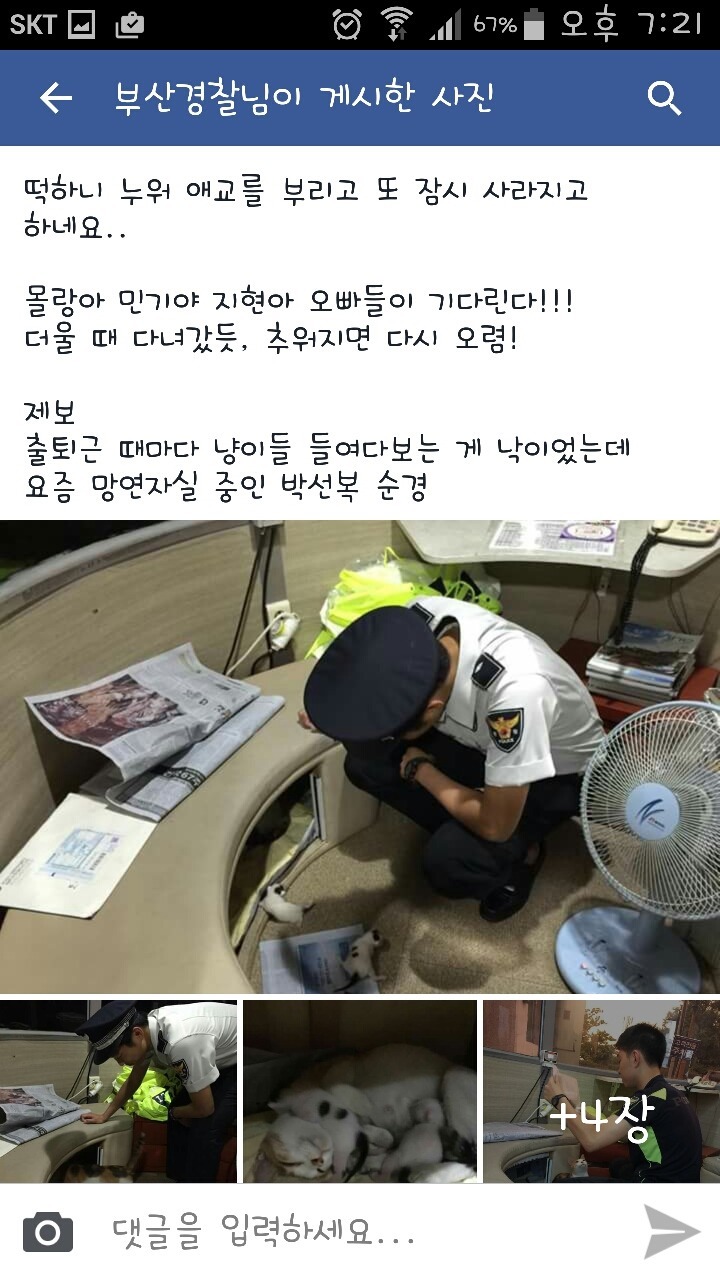 부산 경찰이 급하게 뛰어가는 이유.jpg | 인스티즈