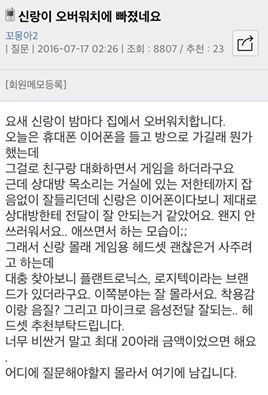신랑이 오버워치에 빠졌네요.. | 인스티즈