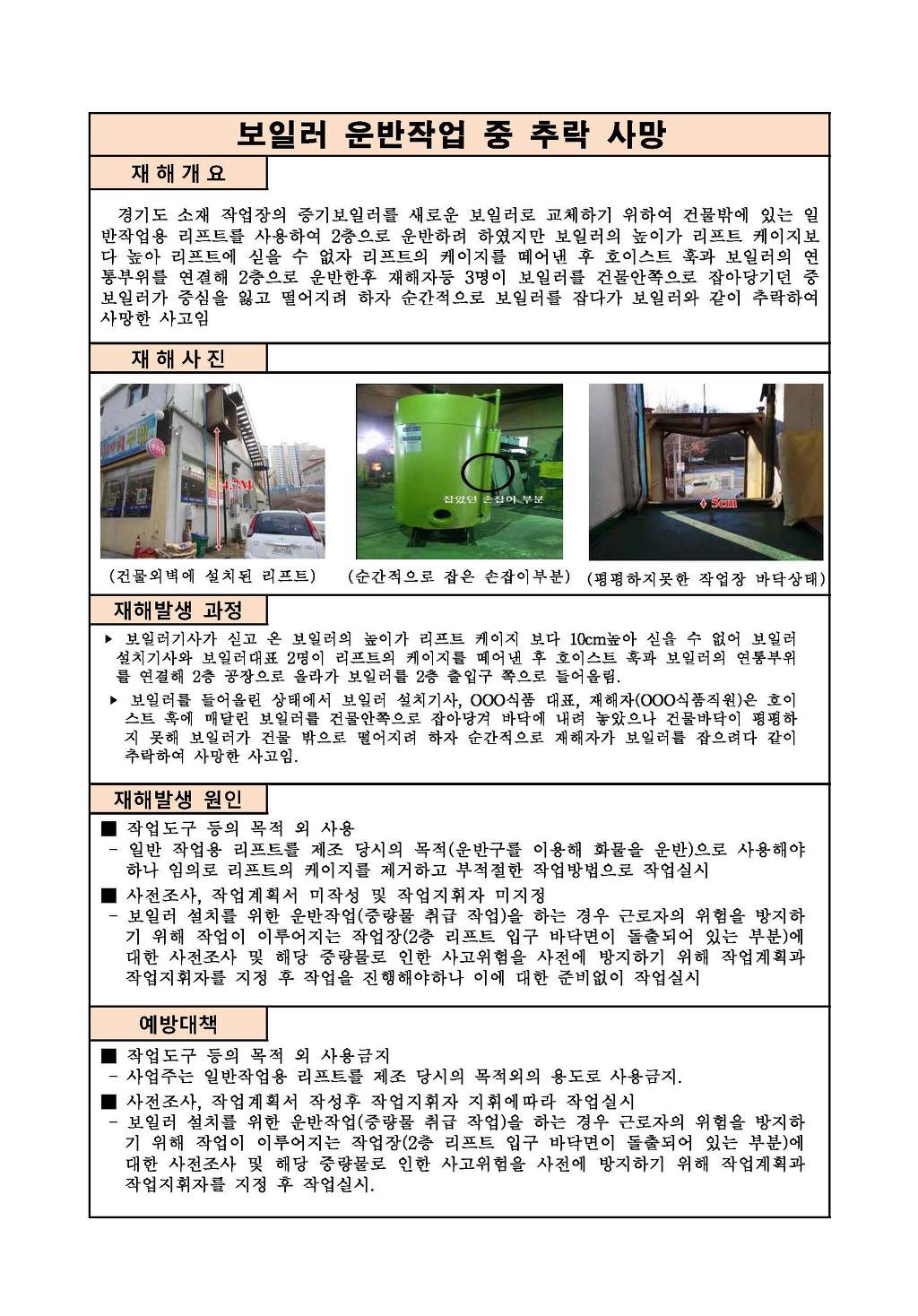 일반화물 이미지