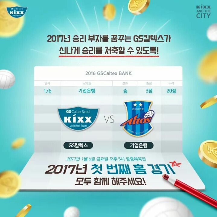 2017년 승리부자되기 | 인스티즈