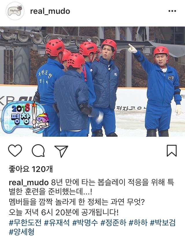 오늘자 무한도전 | 인스티즈