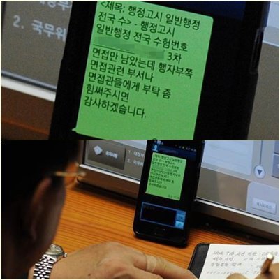 행시 청탁받는 국회의원 jpg | 인스티즈