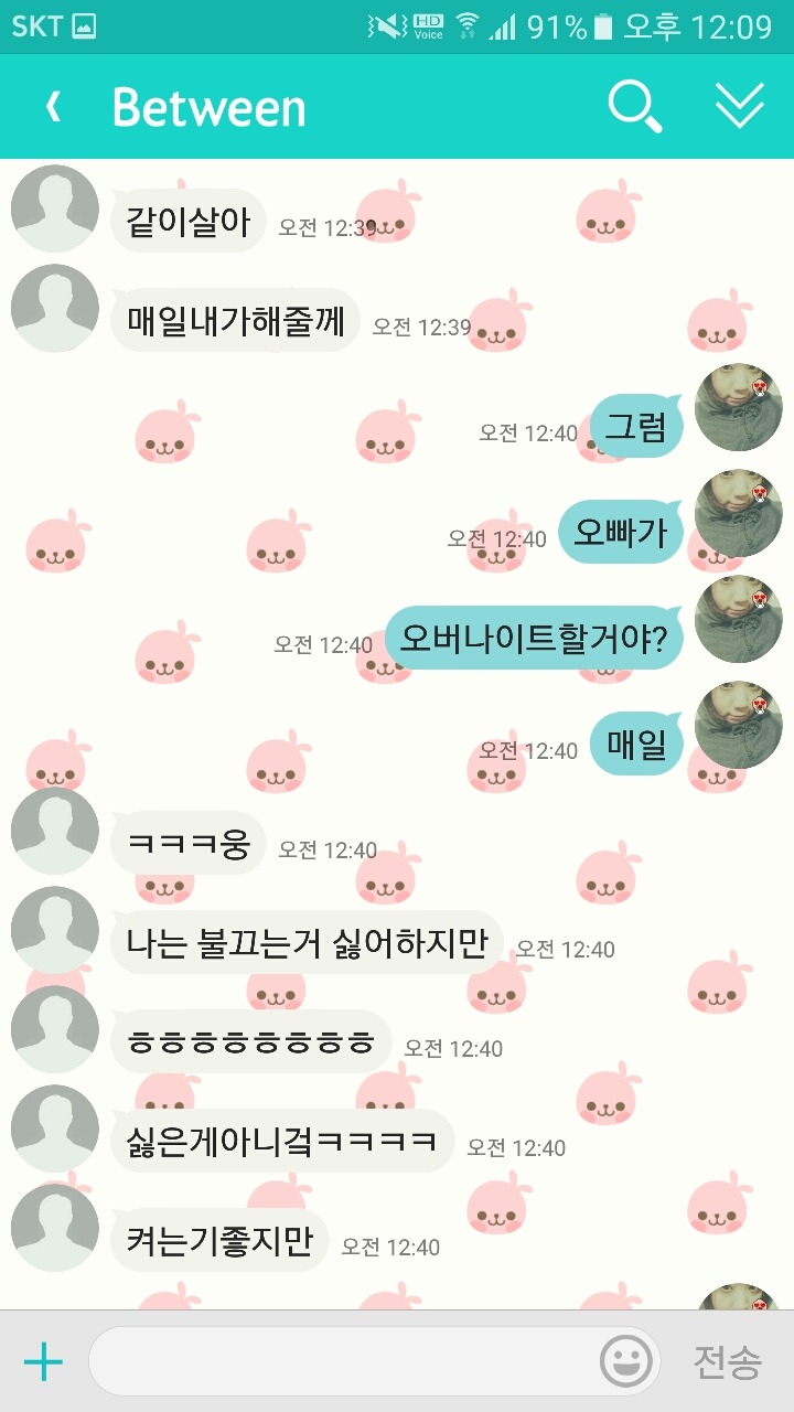 오버나이트를 몰랐던 남친ㅋㅋㅋㅋㅋㅋ | 인스티즈