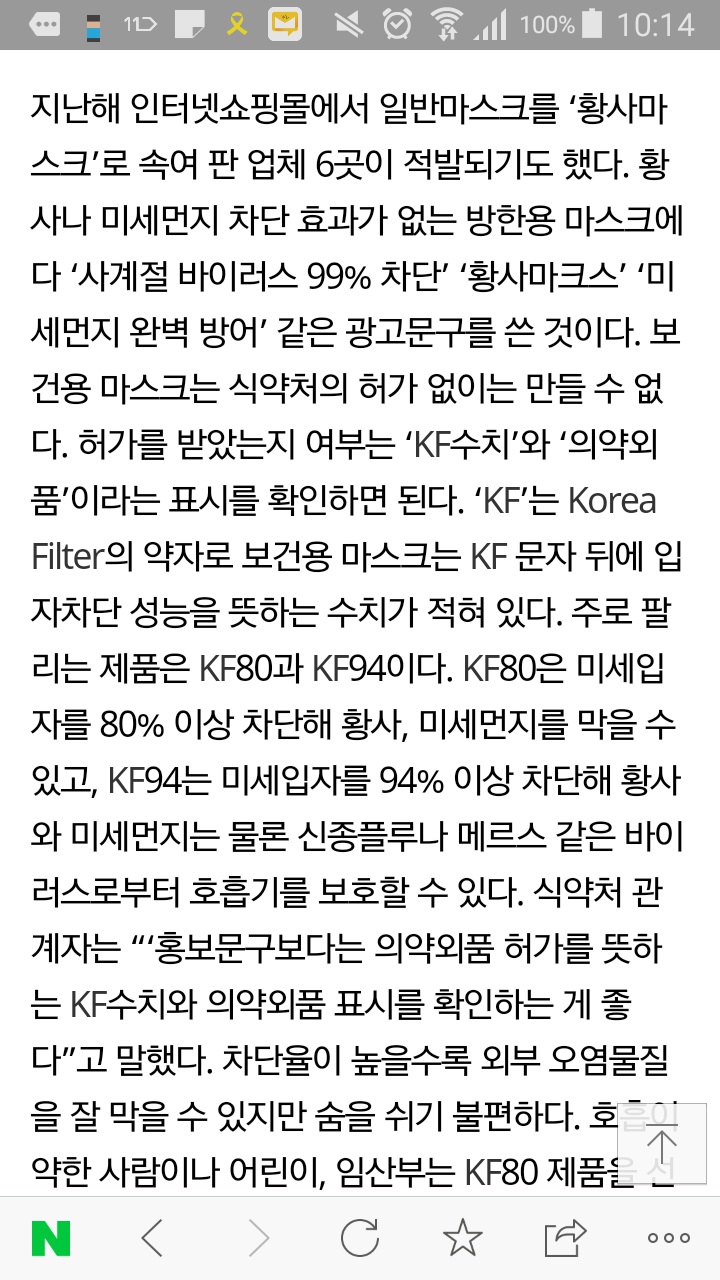 롸,,? 미세먼지마스크라고 샀는데 아니라고여,,? | 인스티즈