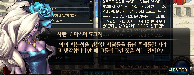 재미있게 읽는 던전앤파이터 스토리 5 | 인스티즈