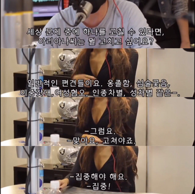성차별+무례한 마초남성들 탈탈 털어버리는 아리아나 그란데.jpg | 인스티즈