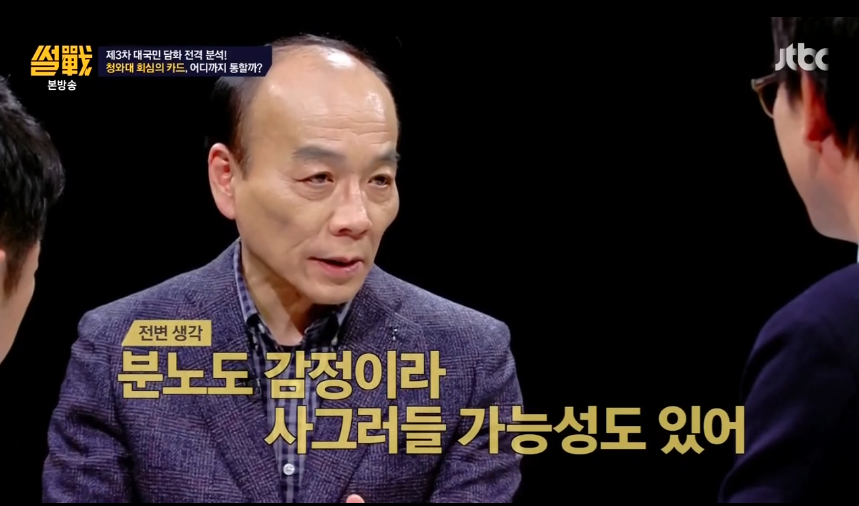 국민의 분노가 사그러들 수도 있다? | 인스티즈