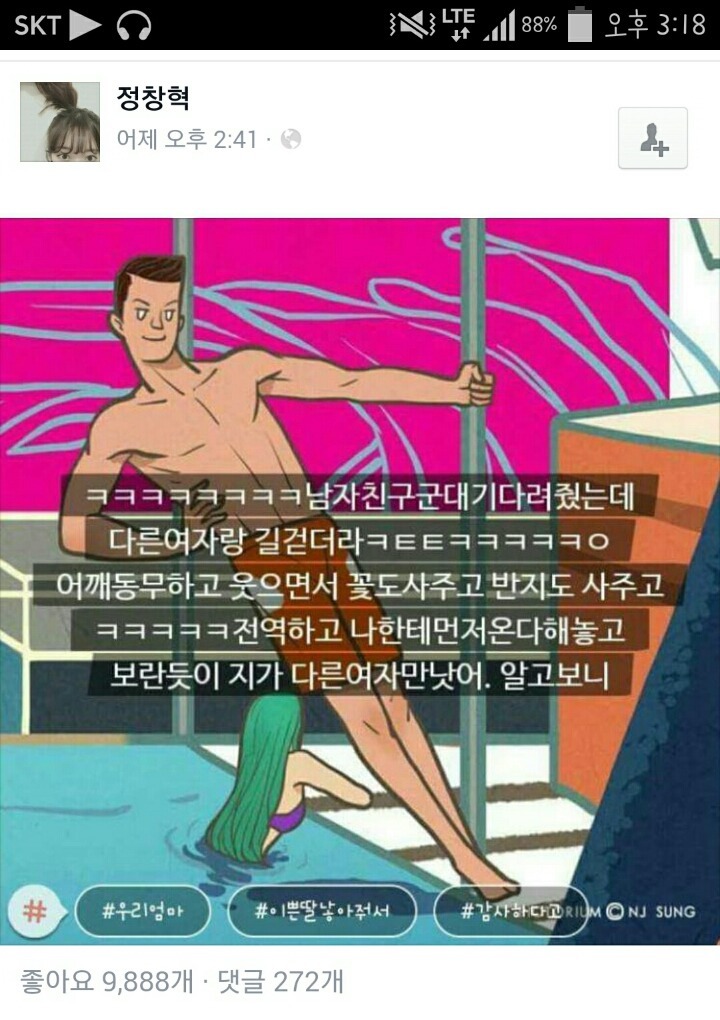 여성들 사이에서 난리였던것.jpg | 인스티즈