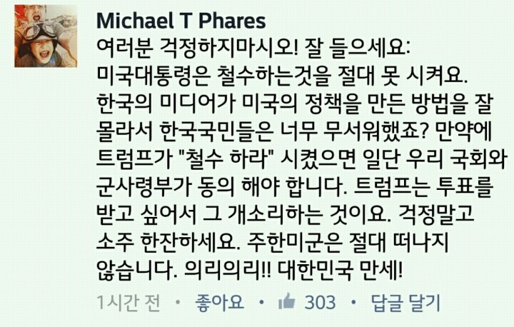 독도는 우리땅을 말하던 미군 | 인스티즈