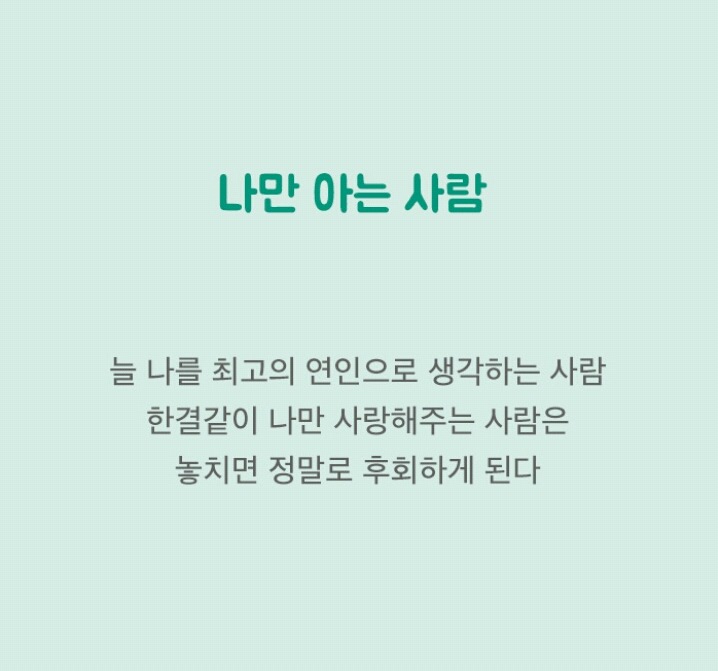 이런 남자, 놓치면 평생 후회한다 | 인스티즈