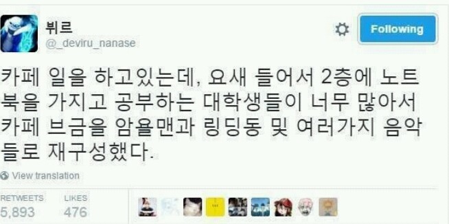 카페에서 공부하는 학생을 위한 선곡 | 인스티즈
