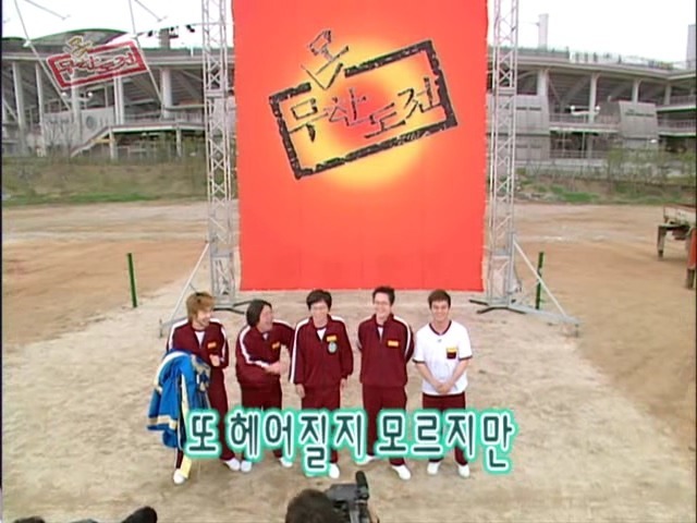 무한도전이 이렇게까지 커지리라고는 상상도못했던 그시절 | 인스티즈