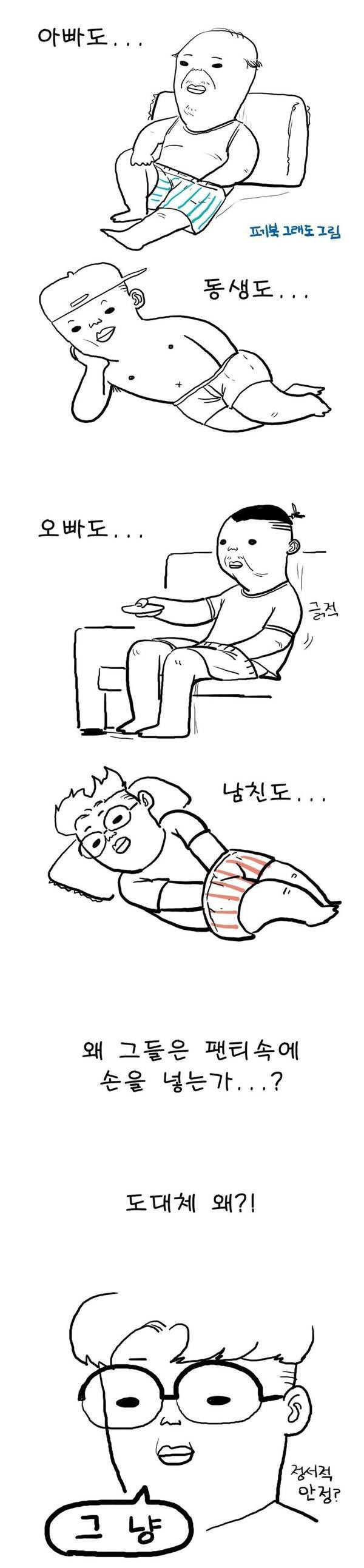 남자라면 공감 | 인스티즈