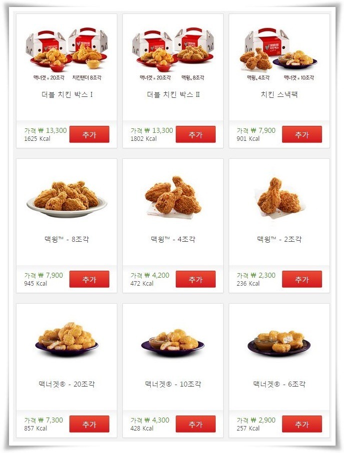 맥도날드 최고의 메뉴는?? | 인스티즈