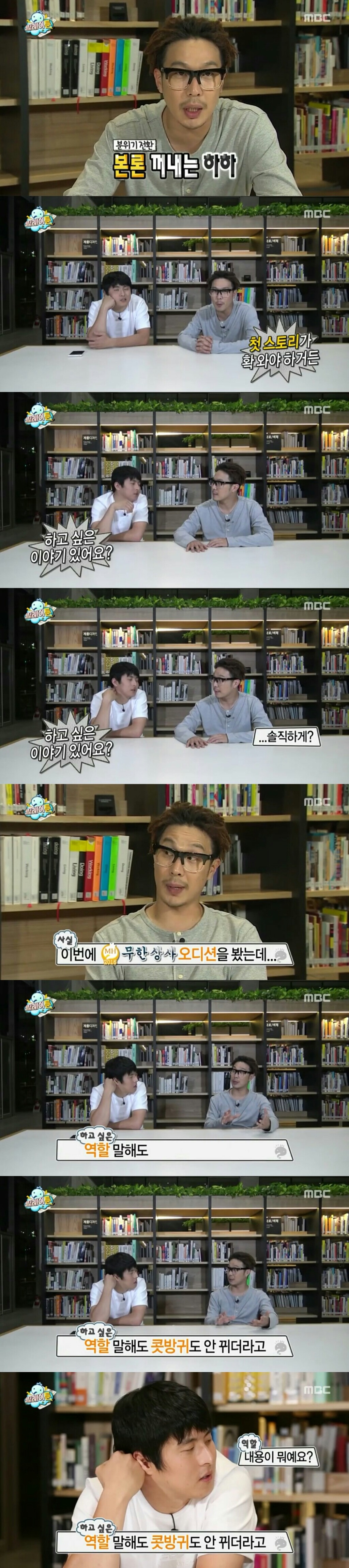 [무한도전] 하이브리드의 슬픈 탄생 비화 | 인스티즈