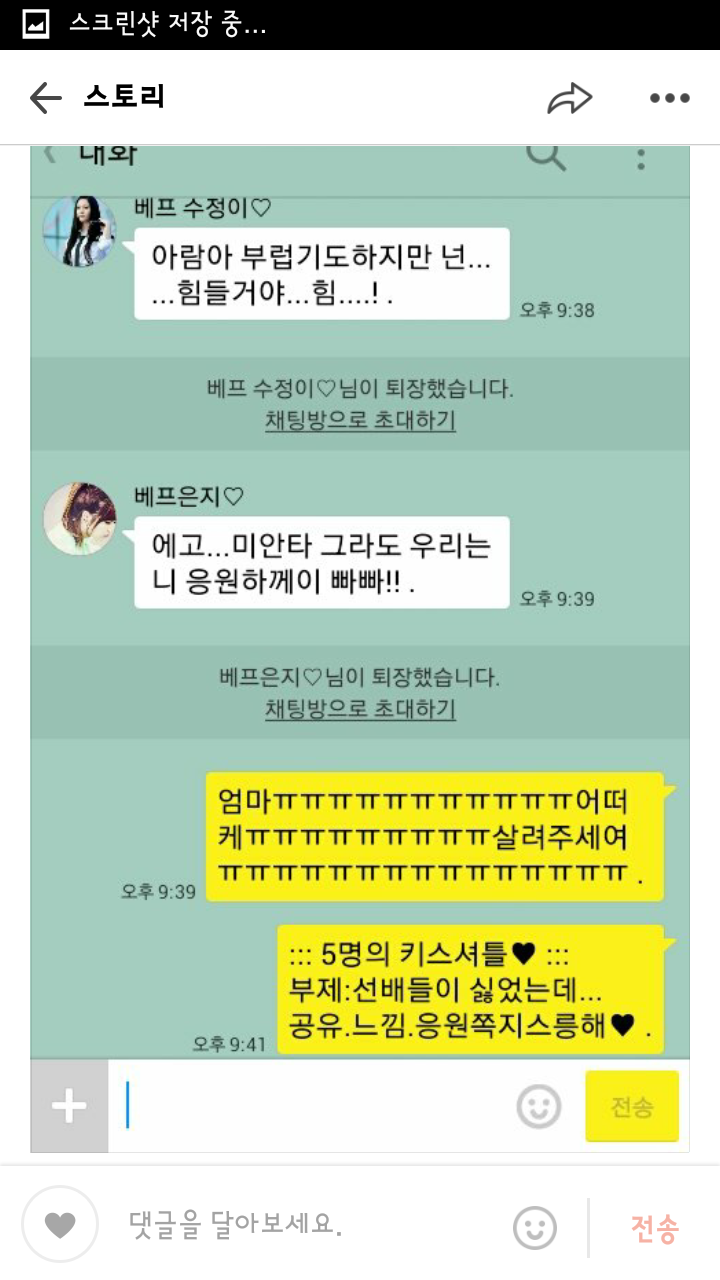 다섯명의키스셔틀 | 인스티즈