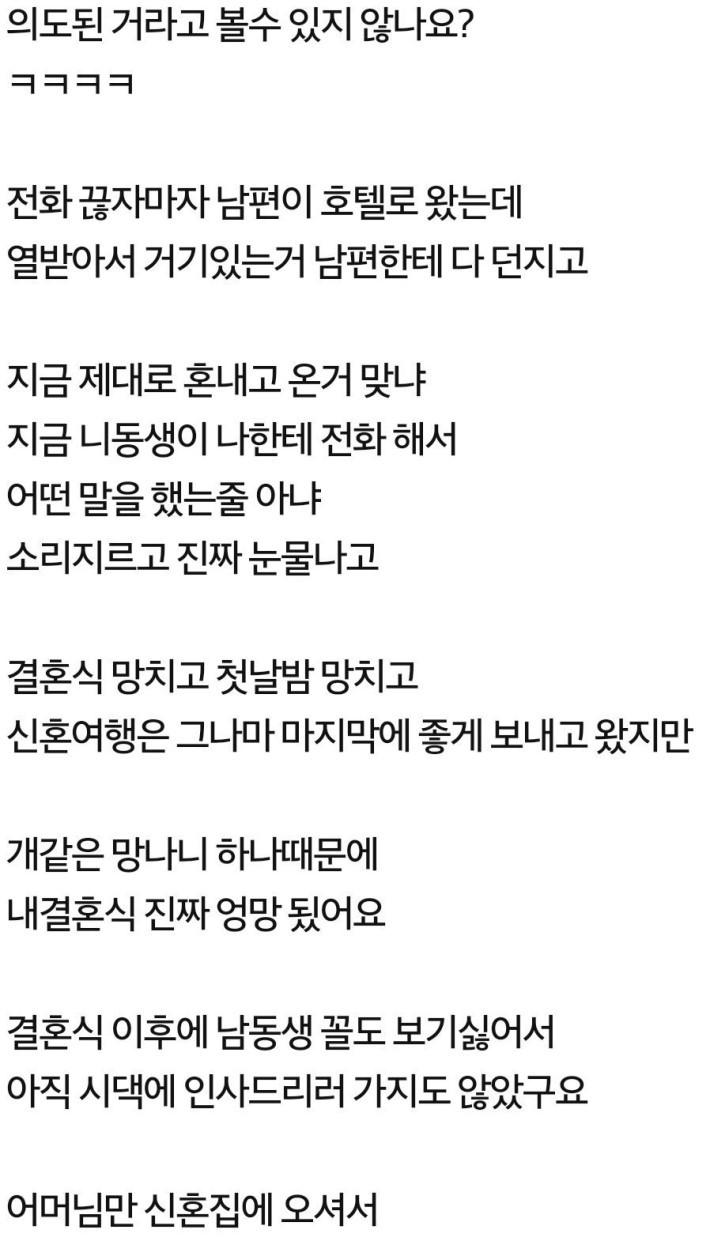 내 결혼식에서 여자친구한테 프로포즈한 시댁 쪽 강아지 | 인스티즈