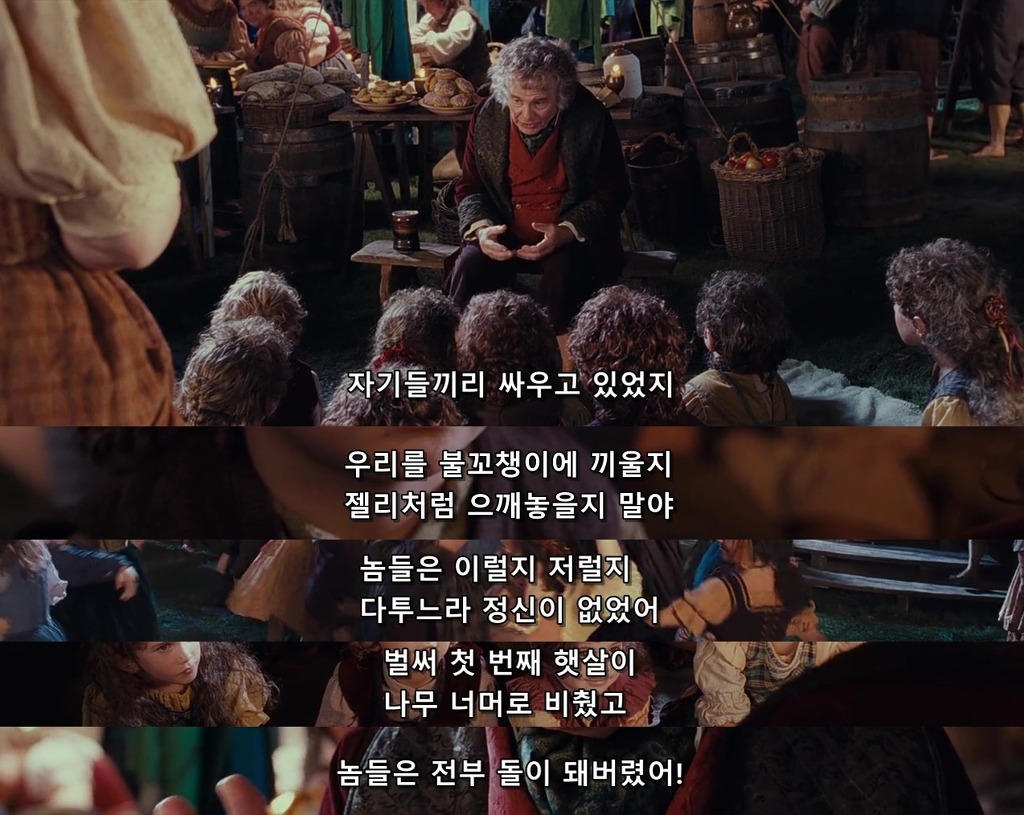 [반지의제왕] 빌보와 트롤3마리 이야기 | 인스티즈