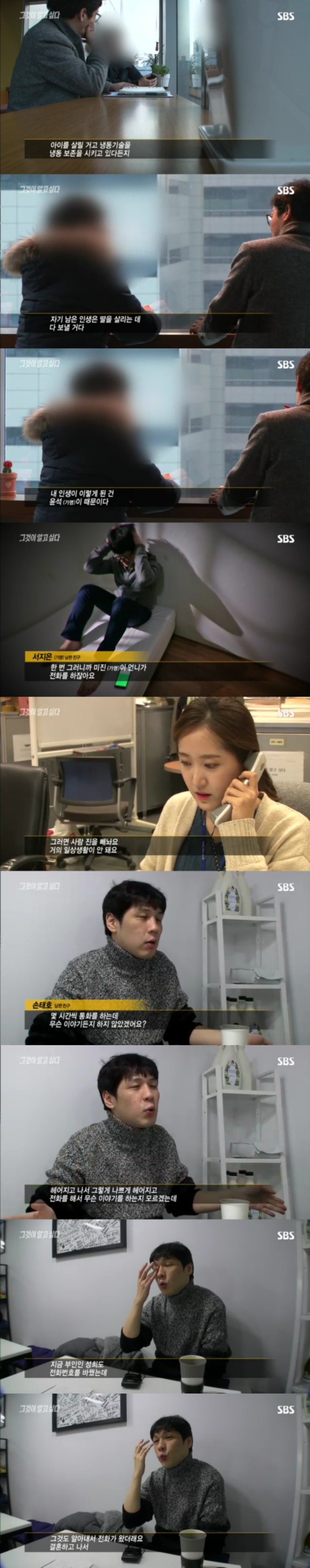 그알 레전드 44-흔적 없는 증발.jpg | 인스티즈