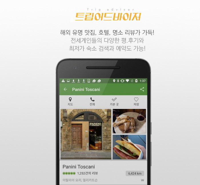 해외여행갈때 유용한 어플 best 5! | 인스티즈