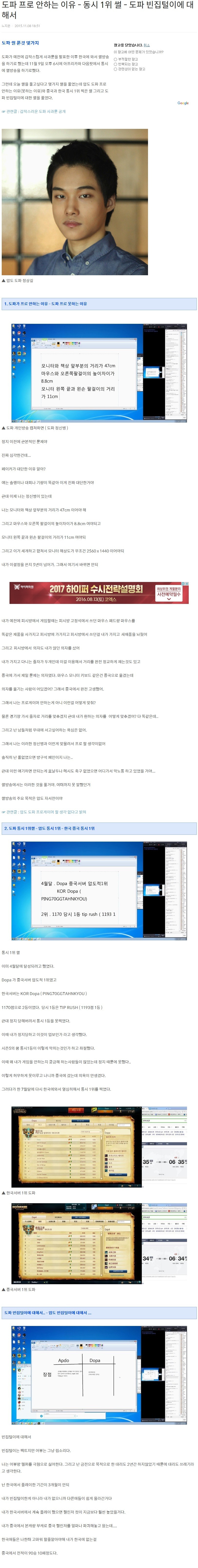 프로들도 인정한다는 아마 최강자 | 인스티즈