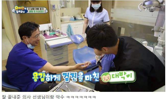 치과간 대박이 | 인스티즈