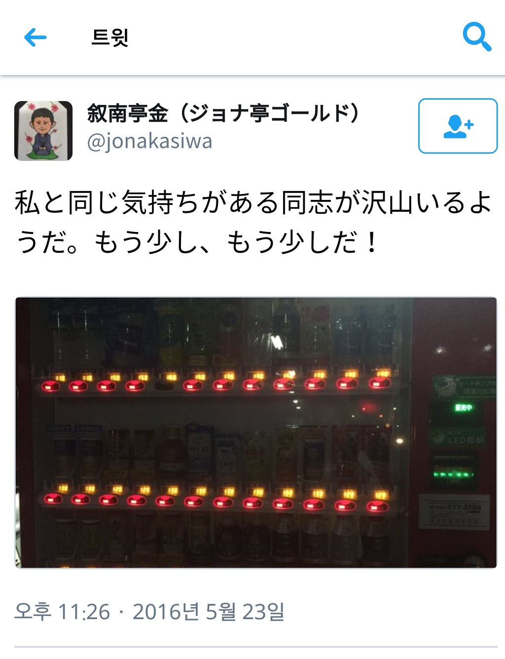 일본의 방치된 자판기 | 인스티즈