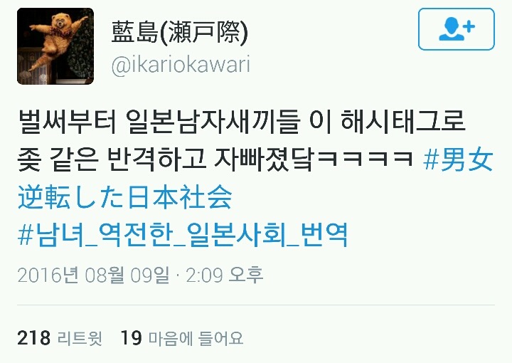 일본에도 미러링 유행&일본남자 반응&일본 여자 반응 | 인스티즈