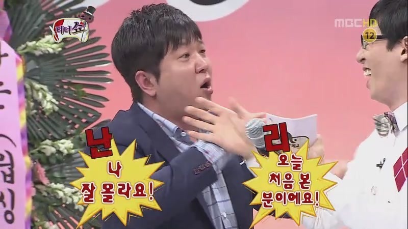 무도가요제 커플선정 레전드 ㅋㅋㅋㅋㅋㅋ | 인스티즈