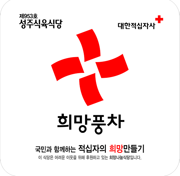성주식육식당 이미지