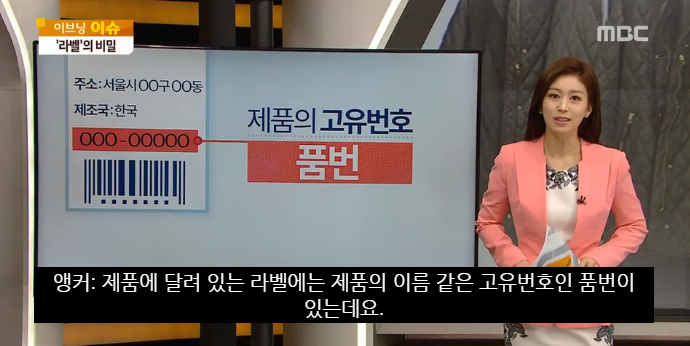 뉴스에 나온 라벨갈이 구분법 | 인스티즈
