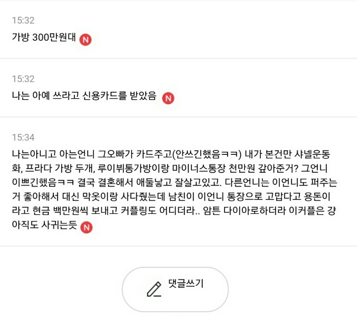 더치하는 연애의 선물 vs 남자가 비용 거의 다 내는 연애의 선물 | 인스티즈