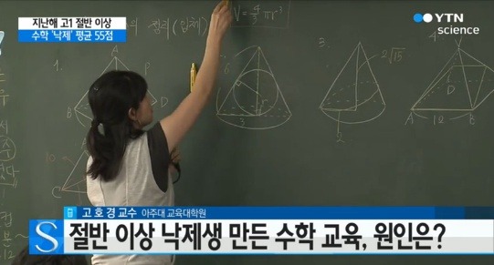 한국 학생들이 가장 힘들어 하는 과목 .jpg | 인스티즈